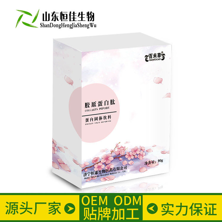 胶原蛋白肽颗粒加工粉剂代工厂家山东恒佳