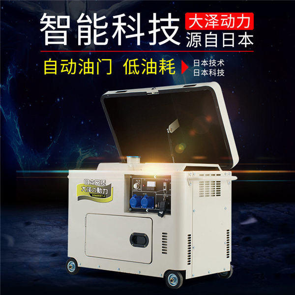 5000瓦小体积静音柴油发电机带轮子