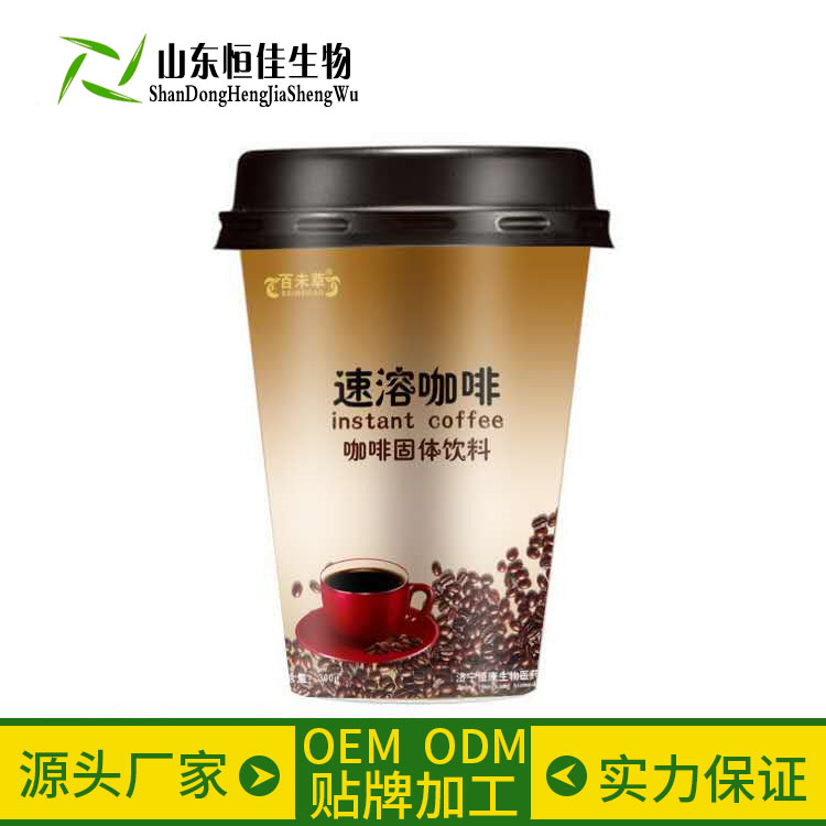 速溶咖啡颗粒粉剂OEM贴牌代加工济宁恒佳
