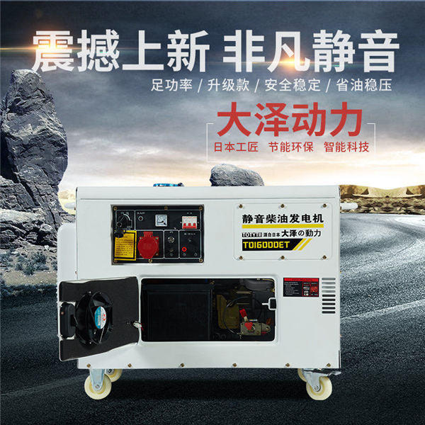 大泽动力12KW静音柴油发电机