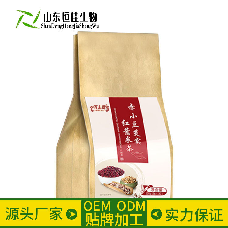 红豆薏米袋泡代用茶OEM贴牌代加工济宁恒佳