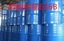 醇酸树脂636B 耐黄变 光泽高