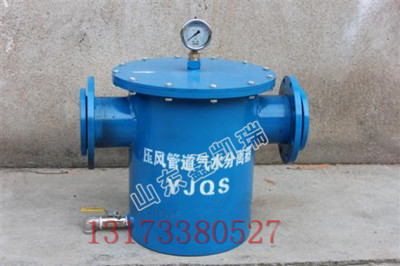 阳泉DN200压风供水气水分离器，鑫凯瑞汽水分离器作用