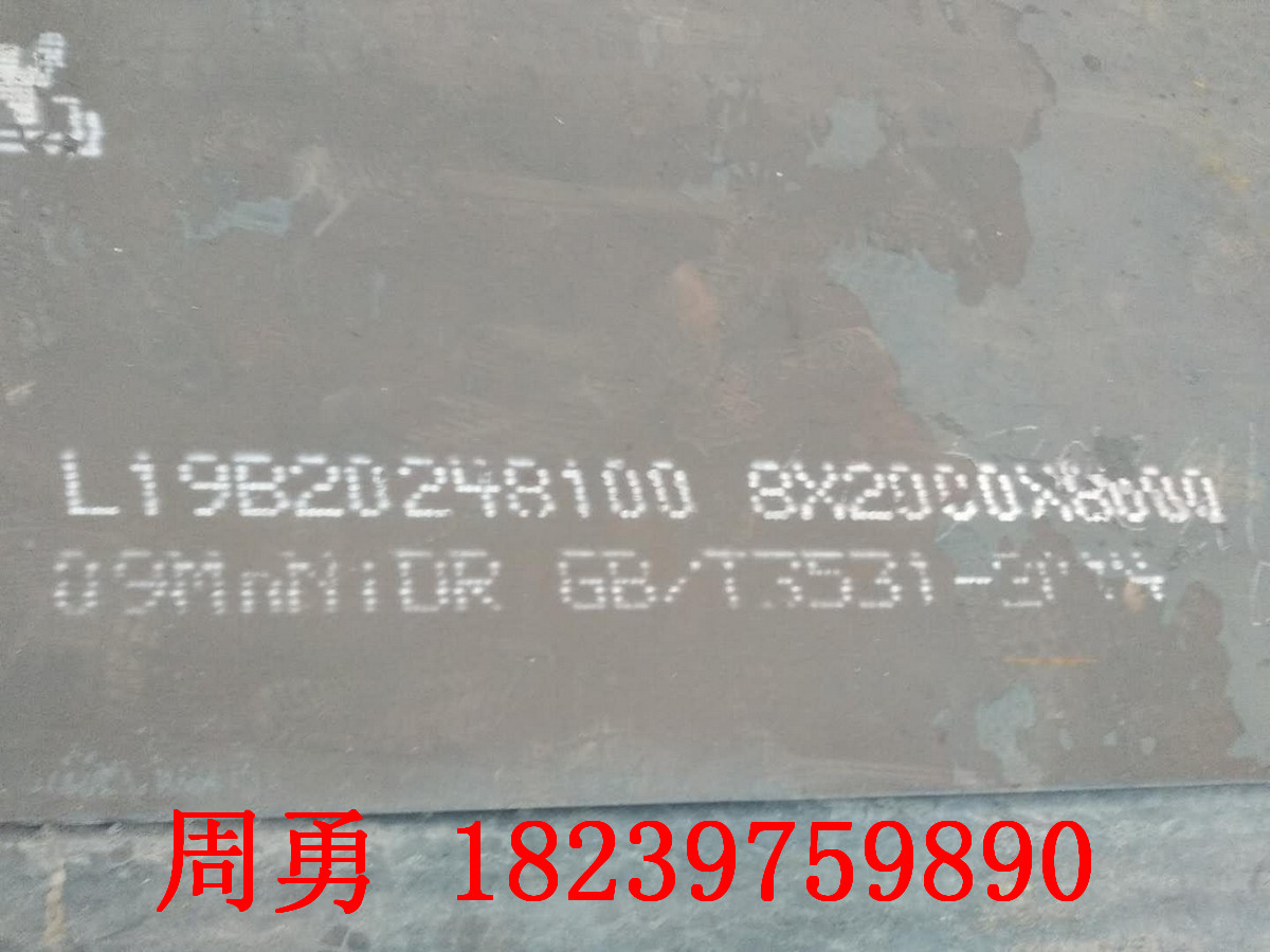 12Cr2Mo1R临氢加热