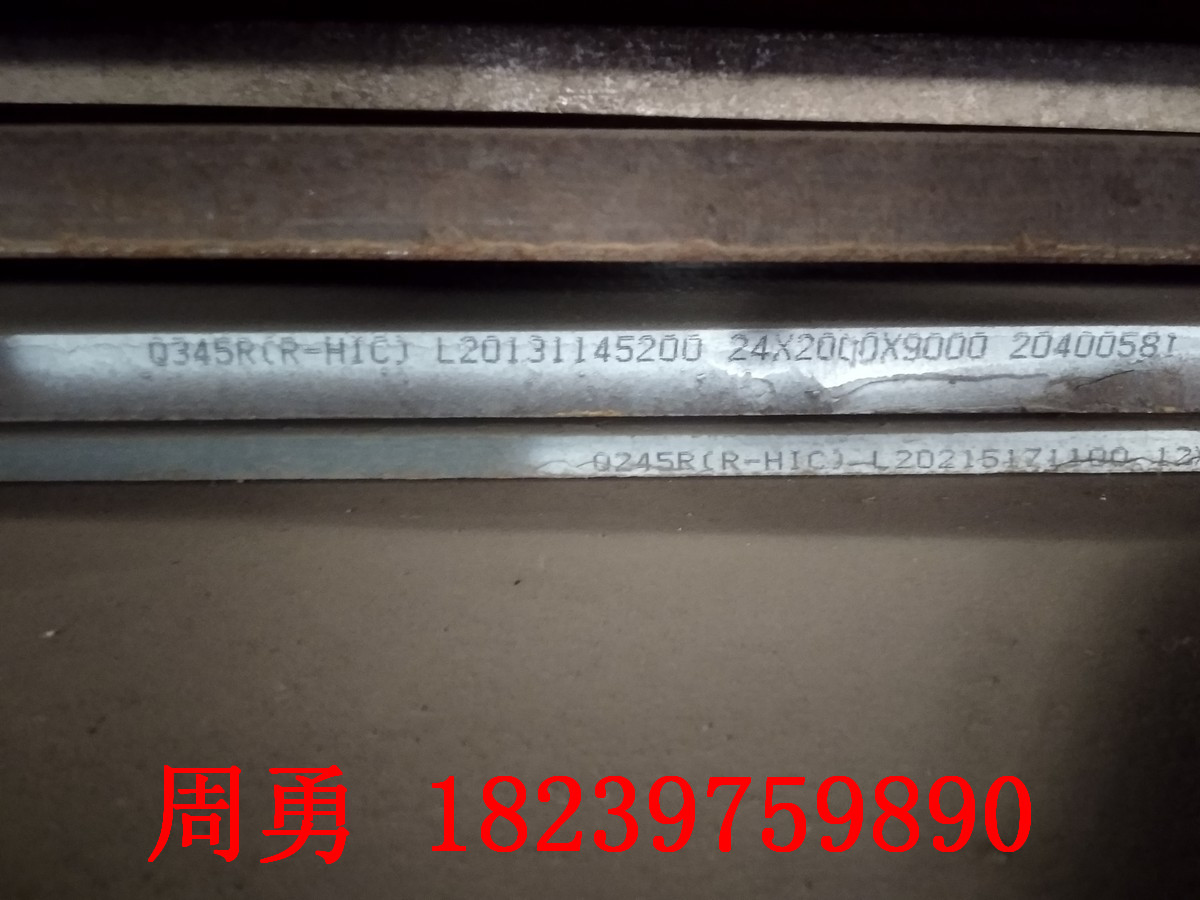 Q345R(R-HIC)肯定会