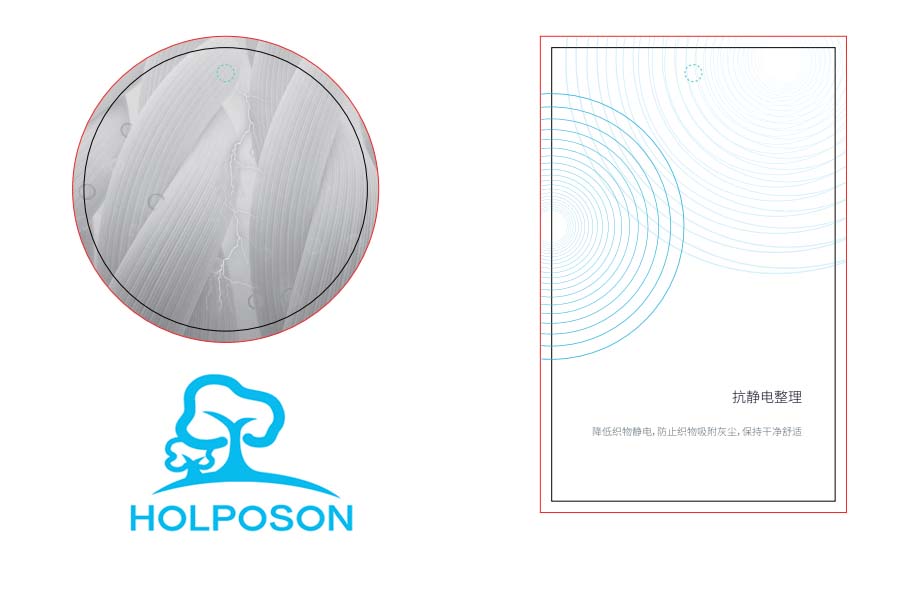 抗静电整理剂HOLPOSON® Thor