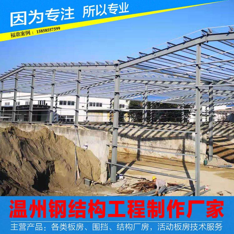 泰顺钢结构厂房,泰顺重型钢结构车间,泰顺程能钢构