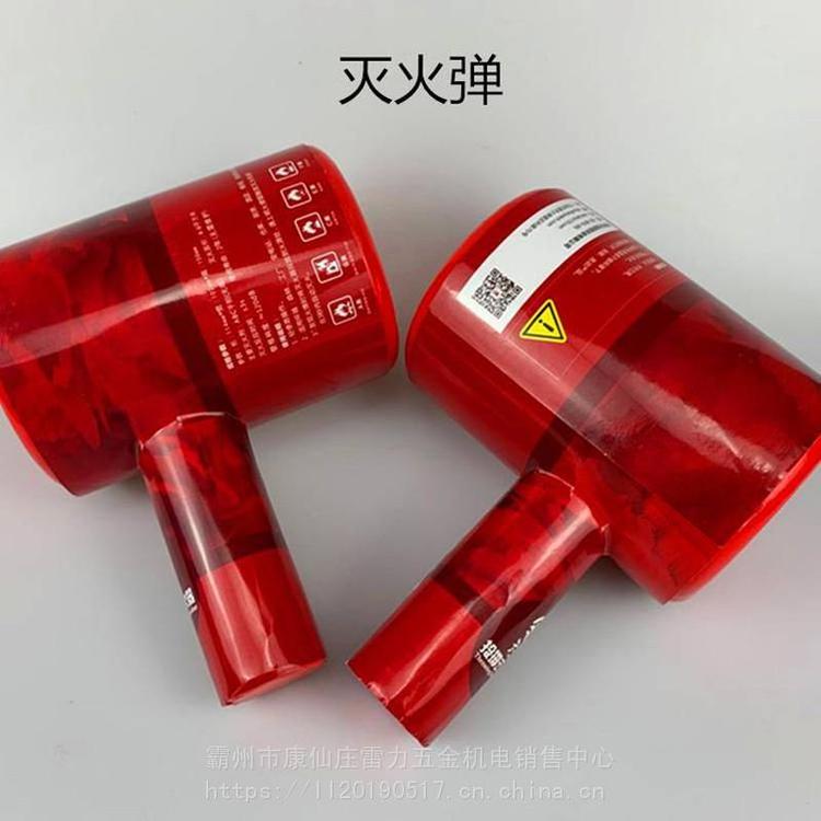 消防救援新型投掷式灭火弹 便携式水系灭火剂