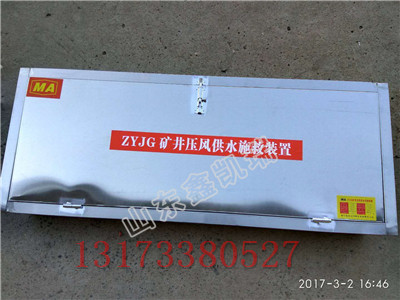 箱式压风供水救援装置厂家，ZYJ型压风供水自救装置特点