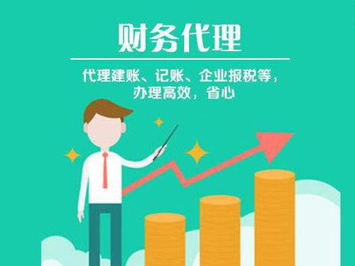 淄博0元注册公司，公司注销，代理记账 → 找我们
