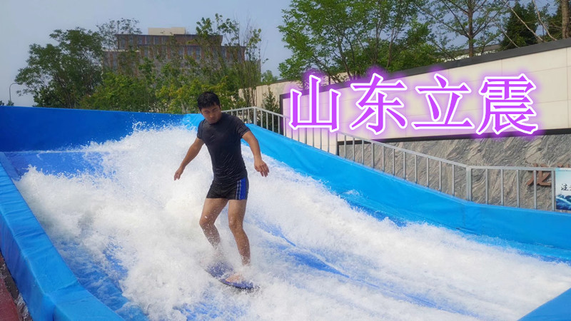 水上冲浪出租水上冲浪租赁水上冲浪模拟器生产定制尺寸