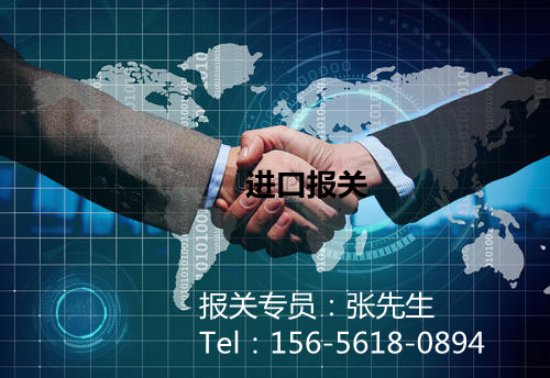 北京进口报关公司