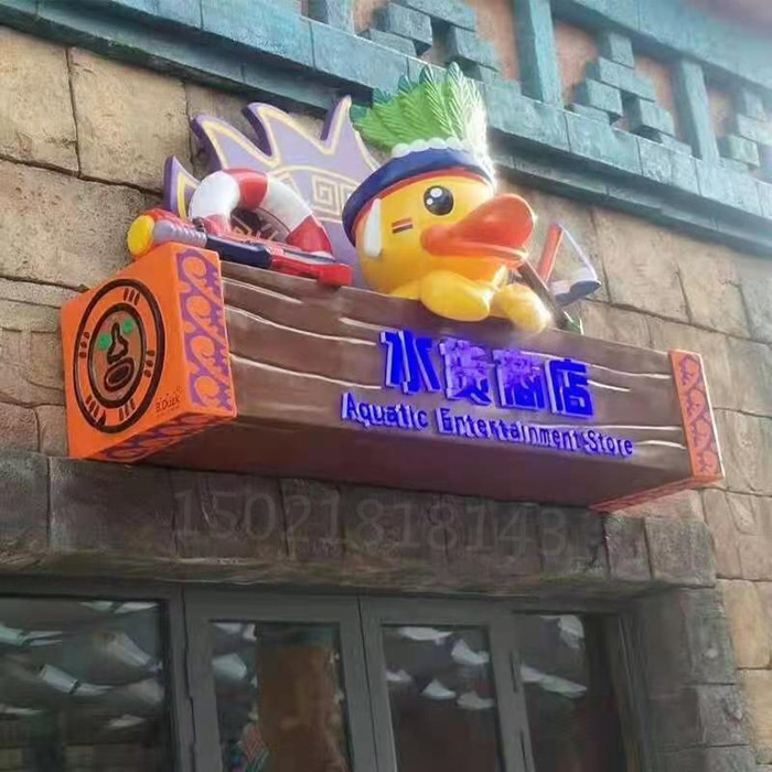 廊坊主题餐厅小黄鸭门头雕塑 玻璃钢小鸭子雕塑制作