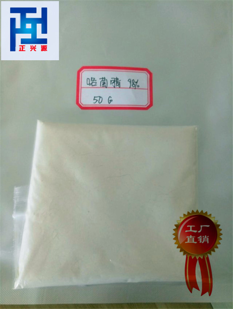 湖北新货供应咯菌腈原药 131341-86-1