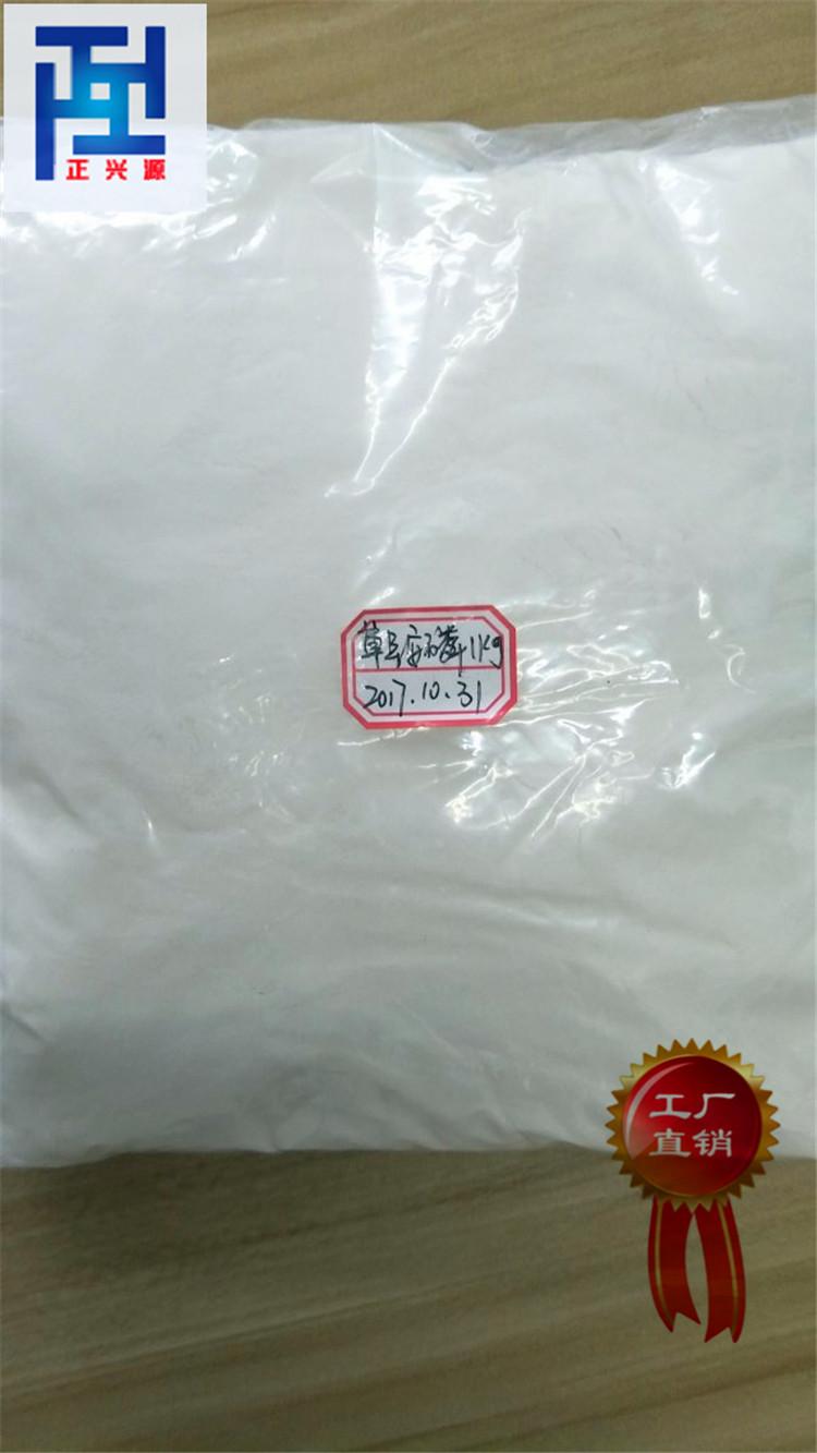 95%草铵膦原药湖北生产厂家低价促销
