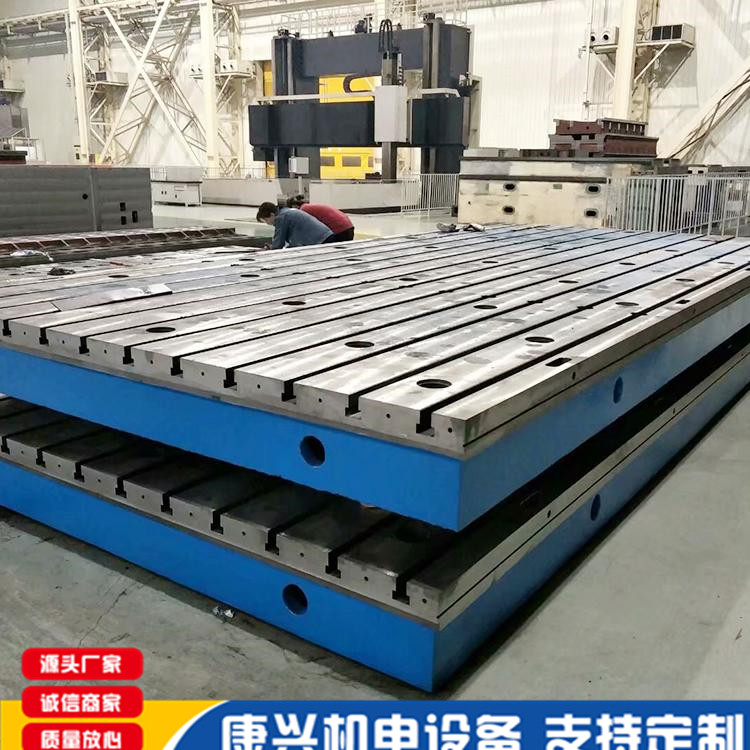 重型铸铁刮研测量平台 地轨机床工作台 4条槽T型平台  焊接T型槽平板划线平板