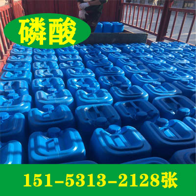 85%磷酸济南现货价格  厂家代理
