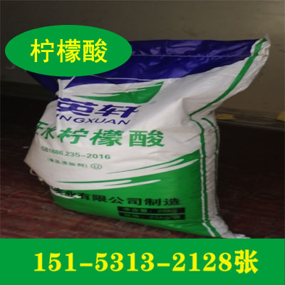 一水/无水柠檬酸山东厂家价格  量大从优