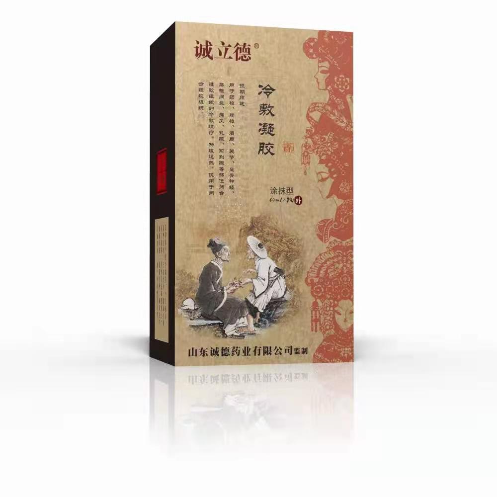德一堂冷敷凝胶生产厂家 定制加工艾灸液
