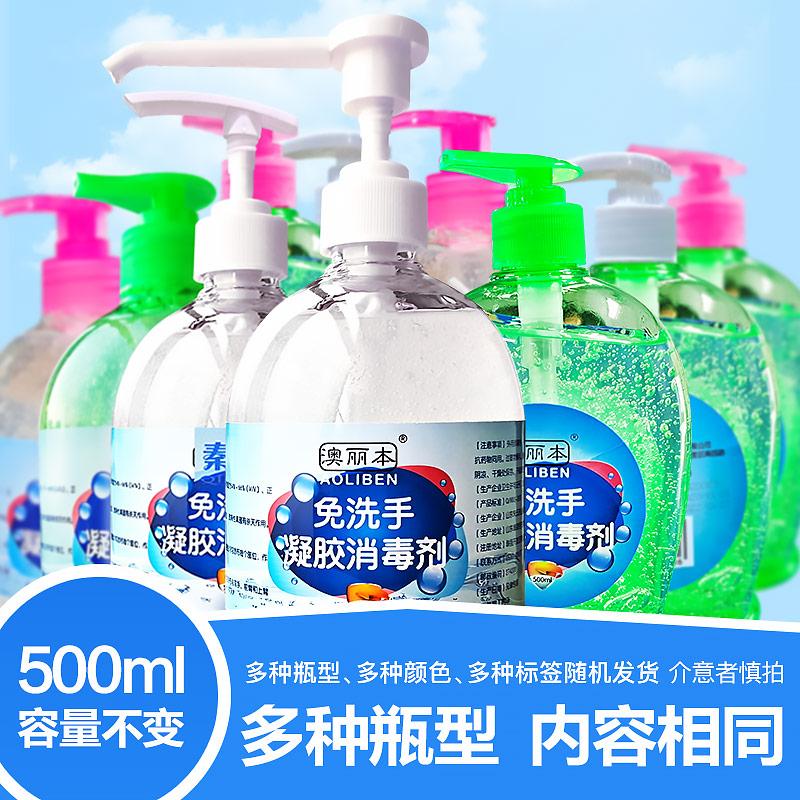 澳丽本免洗手凝胶