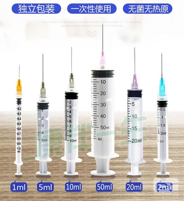 一次性使用无菌注射器