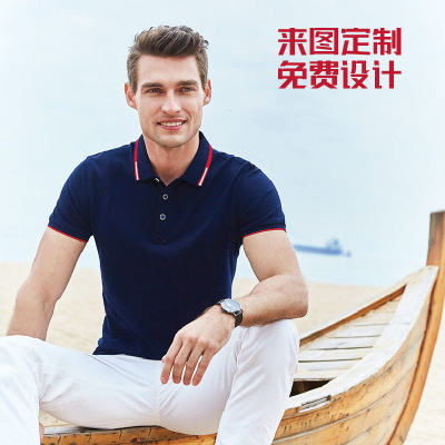 夏季舒爽纳绒棉POLO衫定制印LOGO商务广告衫翻领工作服厂家批发