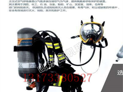 RHZKF6.8/30正压式空气呼吸器带通讯功能