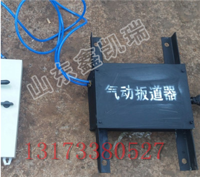 QFC型气动扳道器鑫凯瑞供应，道岔用气动扳道器工作原理