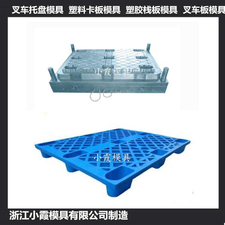 1208网格塑料卡板模具	1208网格平板模具