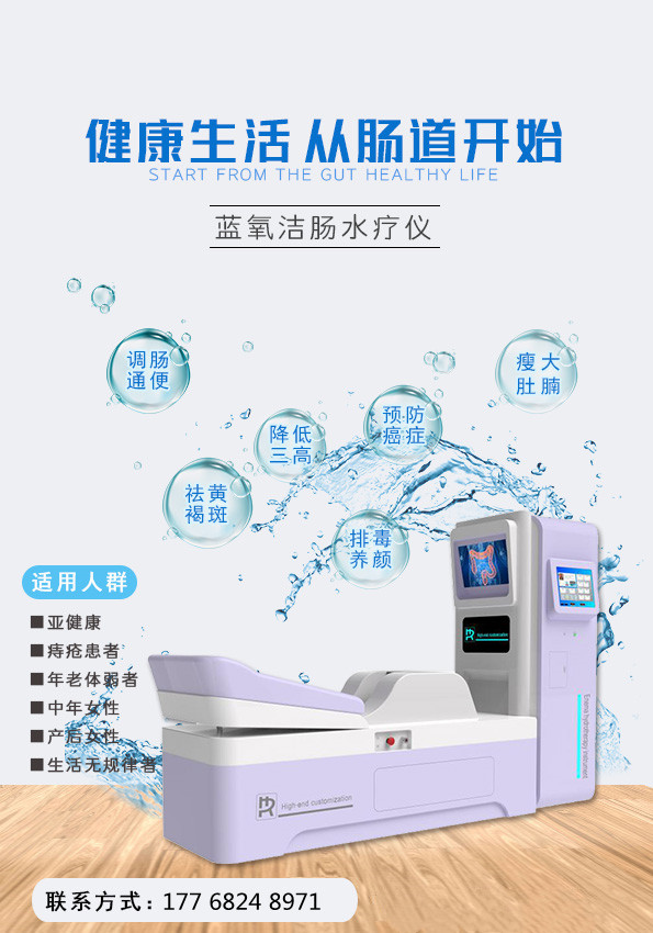 使用蓝氧洁肠水疗仪会有不适感吗？