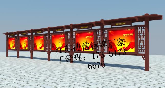 宣传栏江苏捷信校园宣传栏党建牌公交候车亭