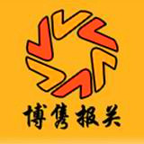 天津机场进口报关代理