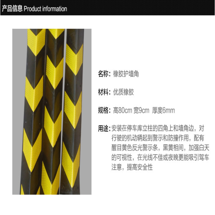 立柱包边条停车场护墙反光橡胶护角防撞线角防护加宽包角条地下室