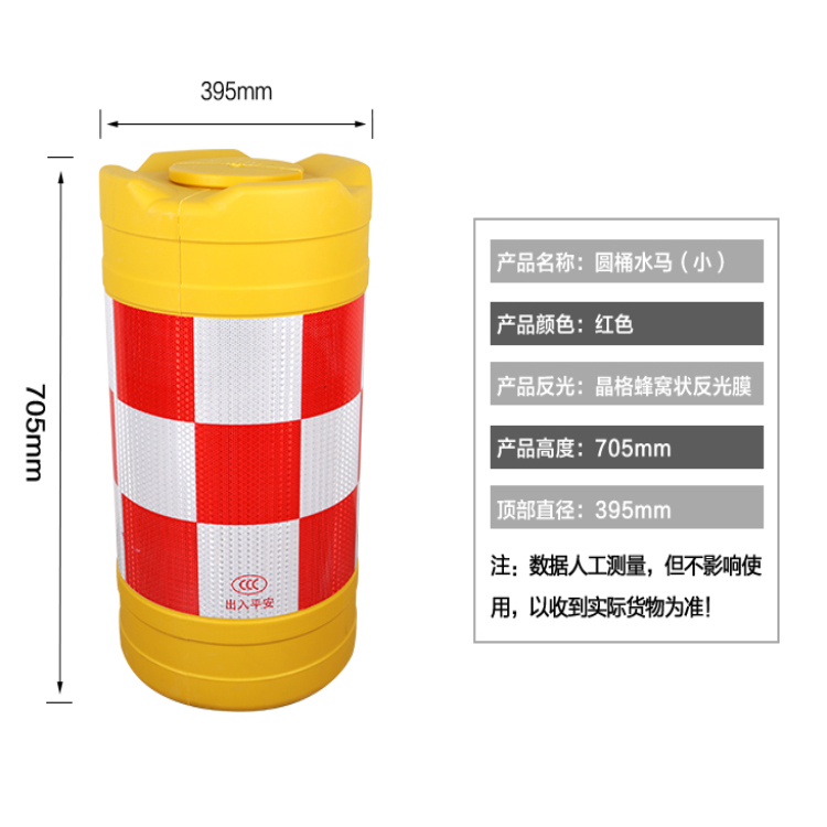 防撞桶塑料注水桶交通设施水马隔离墩红白隔离墩滚塑反光护栏围挡