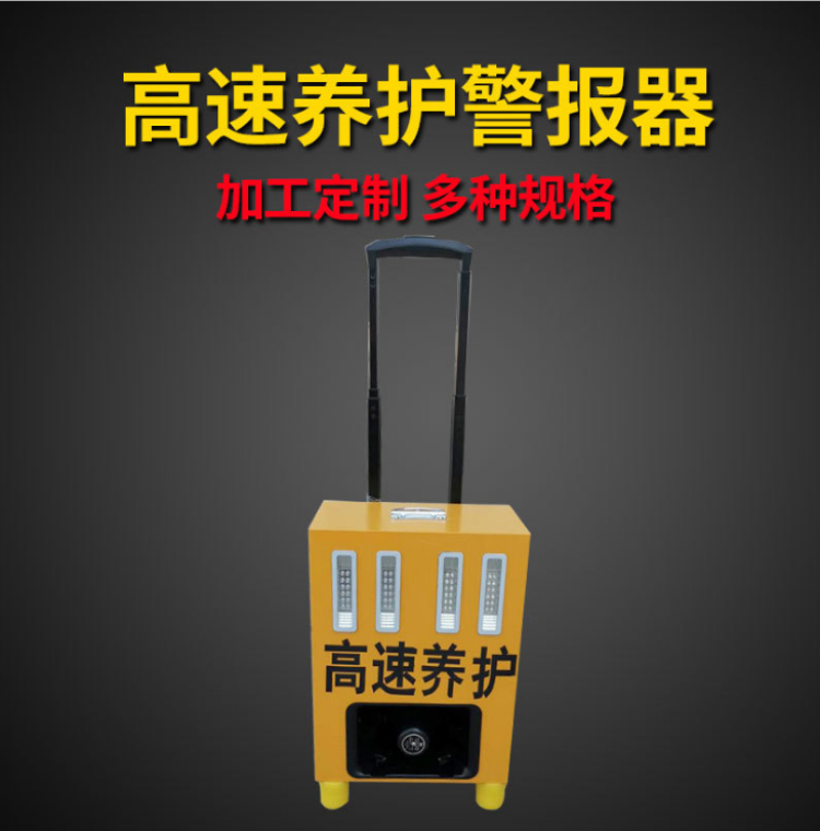 可充电 拉杆移动便携式 道路交通预警 带杆灯 黄款声光报警器