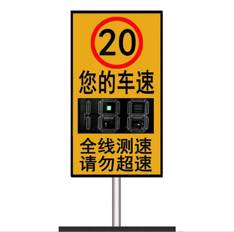 雷达测速屏 、太阳能车速反馈仪 雷达测速反馈仪测速仪