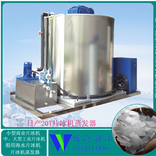 深圳威冷20T制冰机蒸发器生产厂家