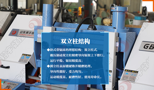 翔宇GB4228X角度锯床 小型 结构合理，稳定可靠，精度高