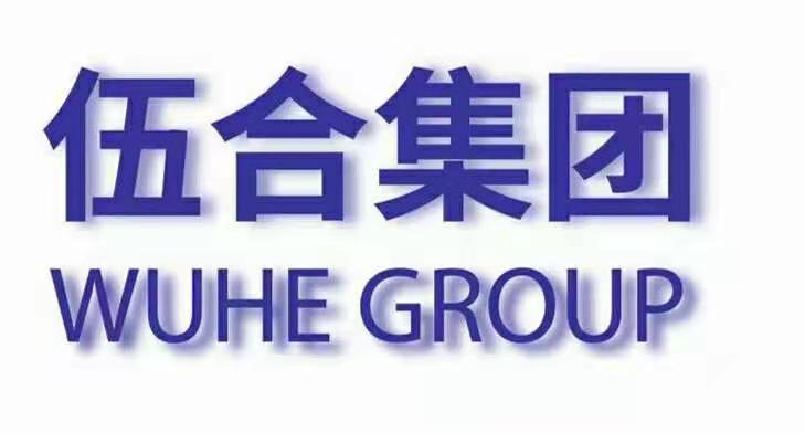 淄博伍合 低价办理公司注册变更注销服务至诚来袭