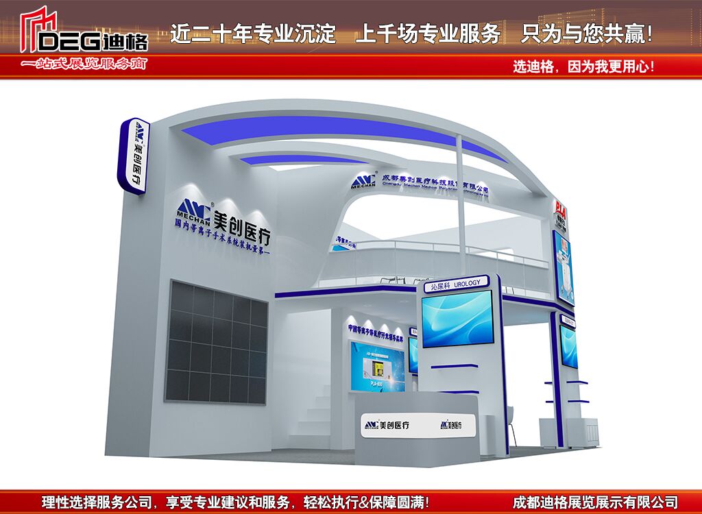 2021年西部成都口腔展推荐搭建商-成都迪格展览