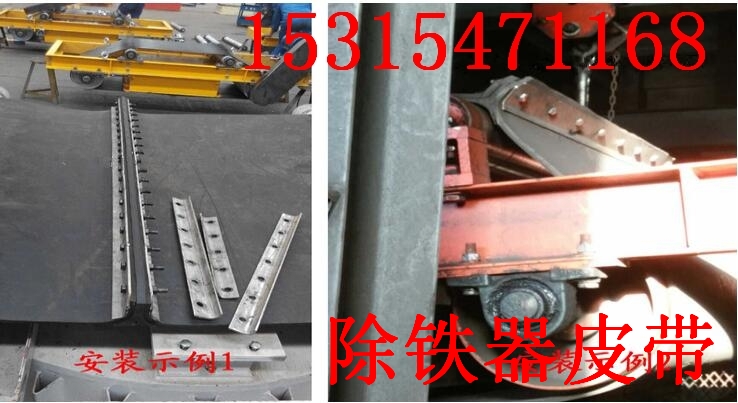 永磁自卸式除铁器用除铁器皮带