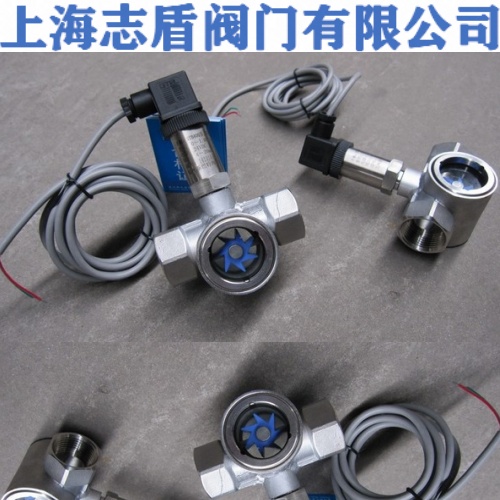 可视流量信号阀 不锈钢信号阀