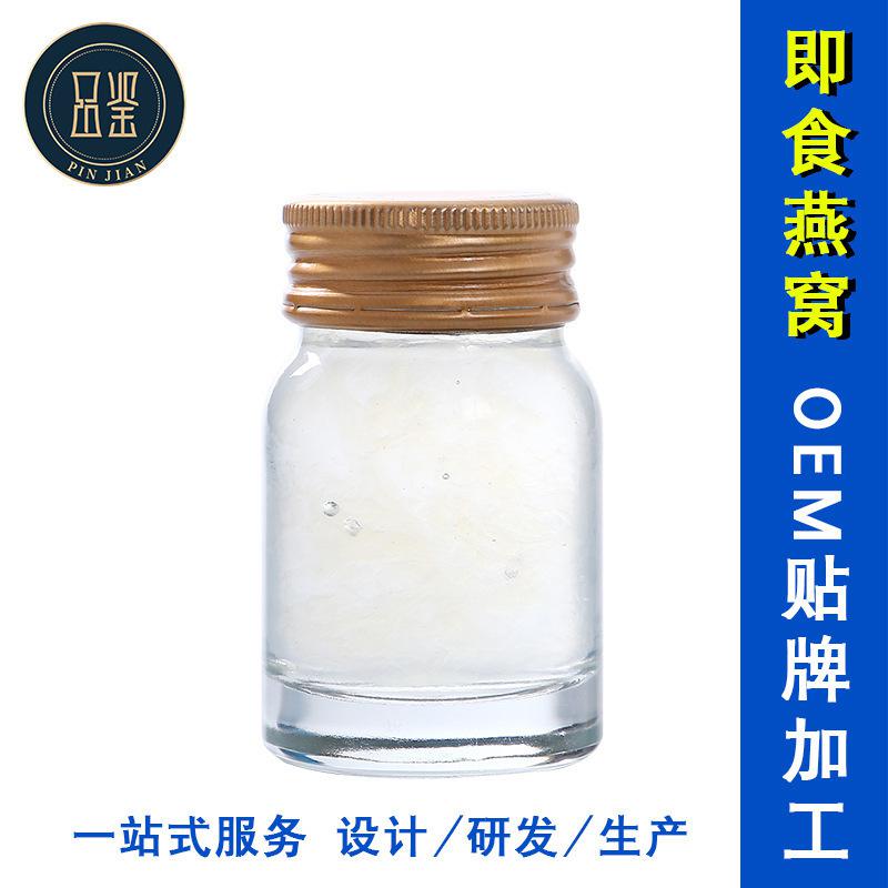 江门燕窝OEM代加工厂SC食品认证直销即食燕窝鲜炖 