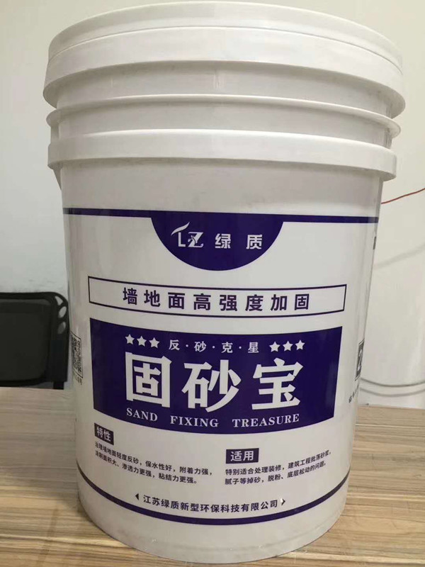 江苏绿质固砂宝地面起砂专用处理剂起砂地面无强度地面快速加强