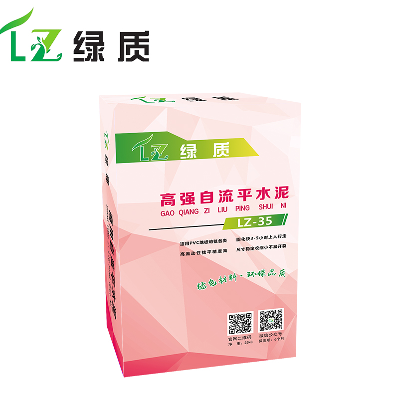 江苏绿质高强自流平地下停车库地面找平旧仓库翻新室内地面找平