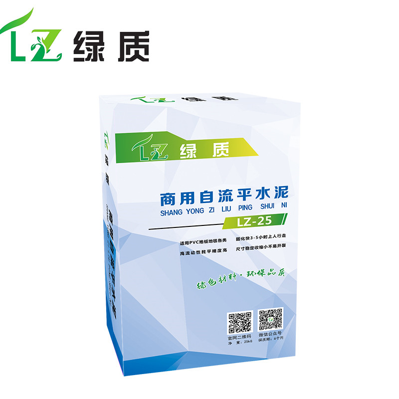 江苏绿质商用普通水泥自流平地面找平酒店地面找平幼儿园地面找平