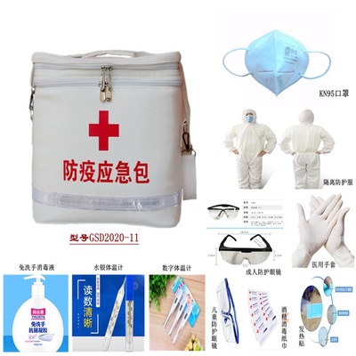 可定制防疫健康应急包防疫健康应急包口罩防疫物资