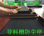 导料槽挡尘帘 定制定做挡尘帘