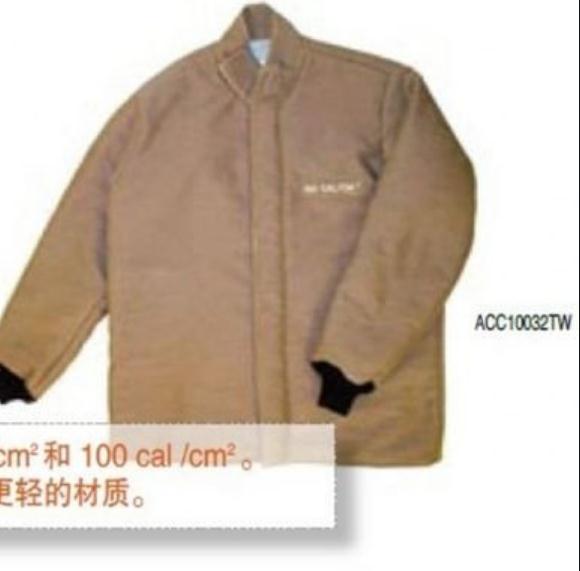 （美国 Salisbury）ACC832BL防电弧上衣带电作业防护上衣