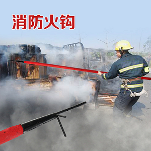 消防无火花钩子消防绝缘救生钩消防救援长柄消防火钩